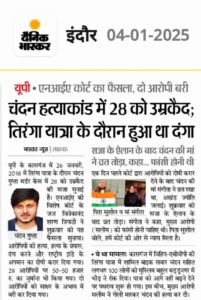 Tiranga History